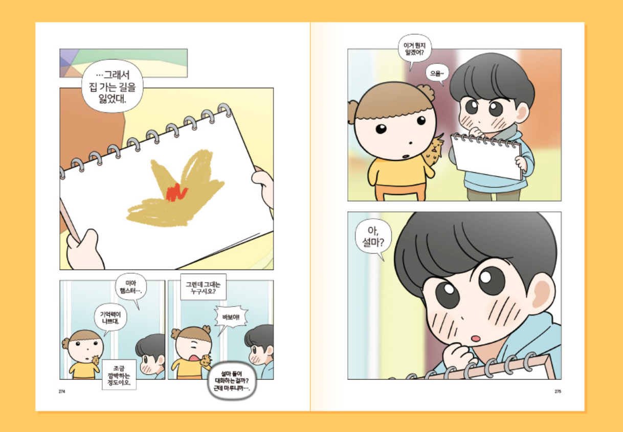 Maru Is a Puppy Vol 6