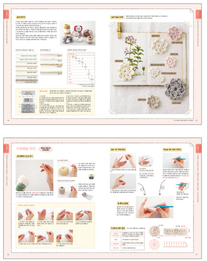 New Crochet Hand Knitting Basics(Korean Book)