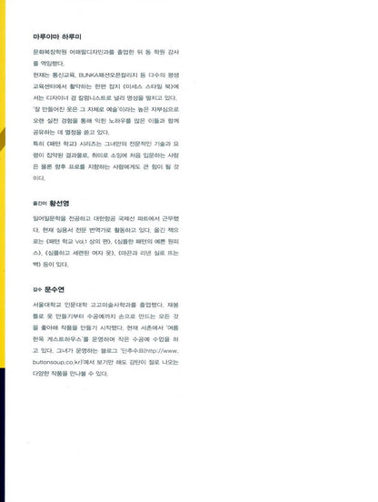 Pattern School Vol. 2 skirt pieces 