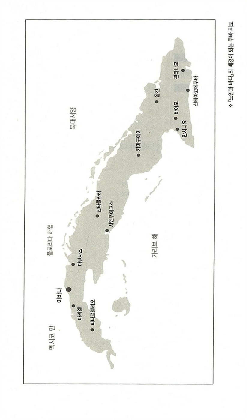 Old Man and the Sea by Ernest Hemingway, Korean