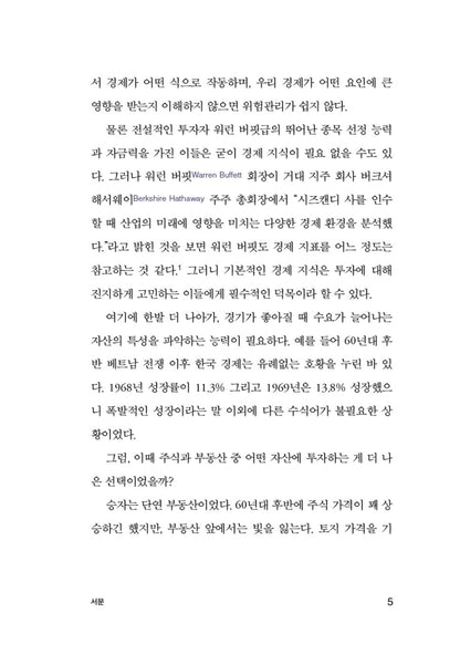 Korean book History of Korean Money To make money