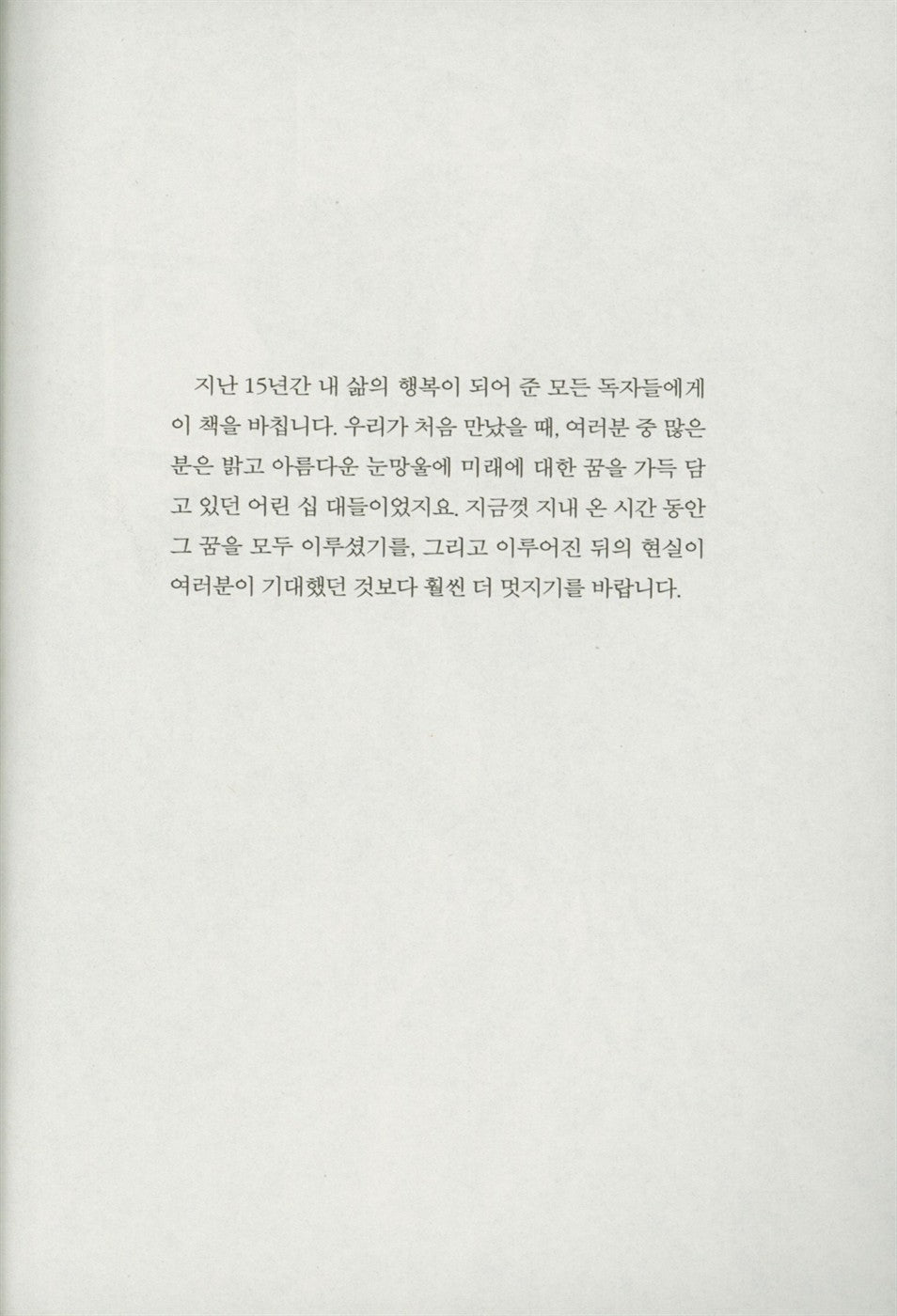 Twilight 5 Midnight Sun 2 (Korean)