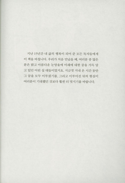 Twilight 5 Midnight Sun 2 (Korean)