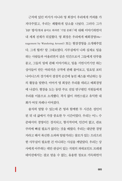 Excellence Now by Tom Peters(korean book)