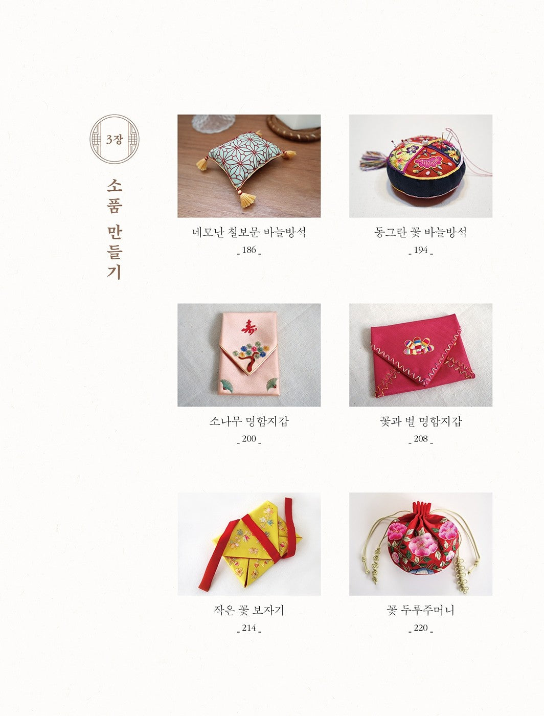 Korean Traditional Embroidery Korea Guide Book