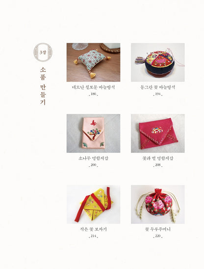 Korean Traditional Embroidery Korea Guide Book