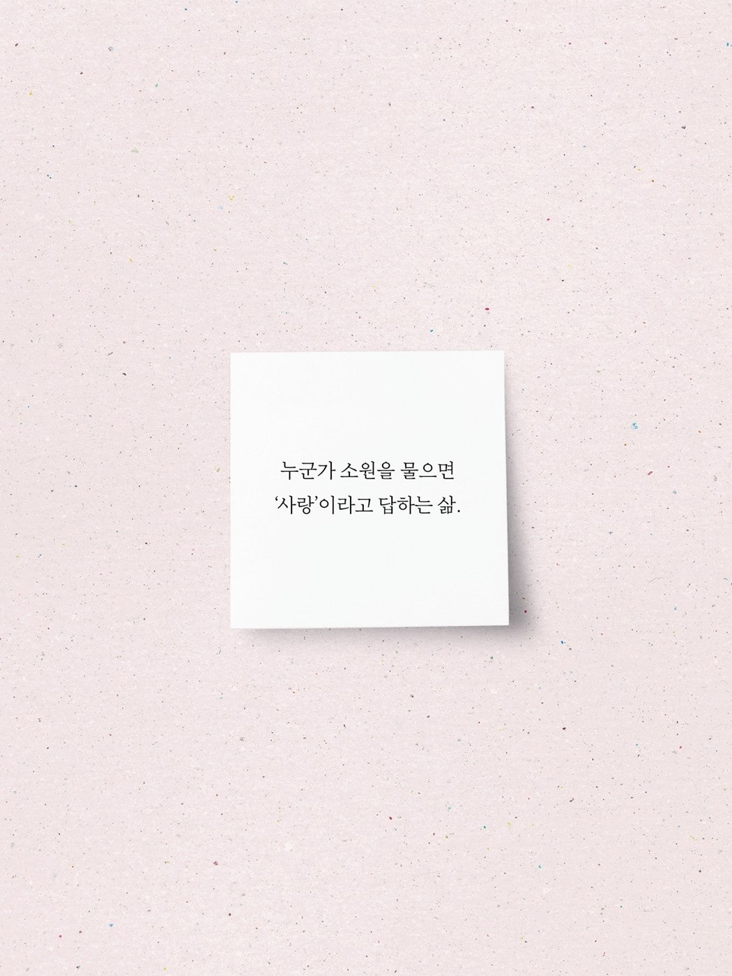 To you who doesn't care about pain Korean books, Essay, 아픔을 돌보지 않는 너에게