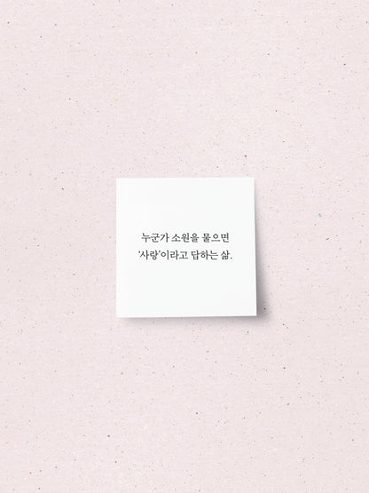 To you who doesn't care about pain Korean books, Essay, 아픔을 돌보지 않는 너에게