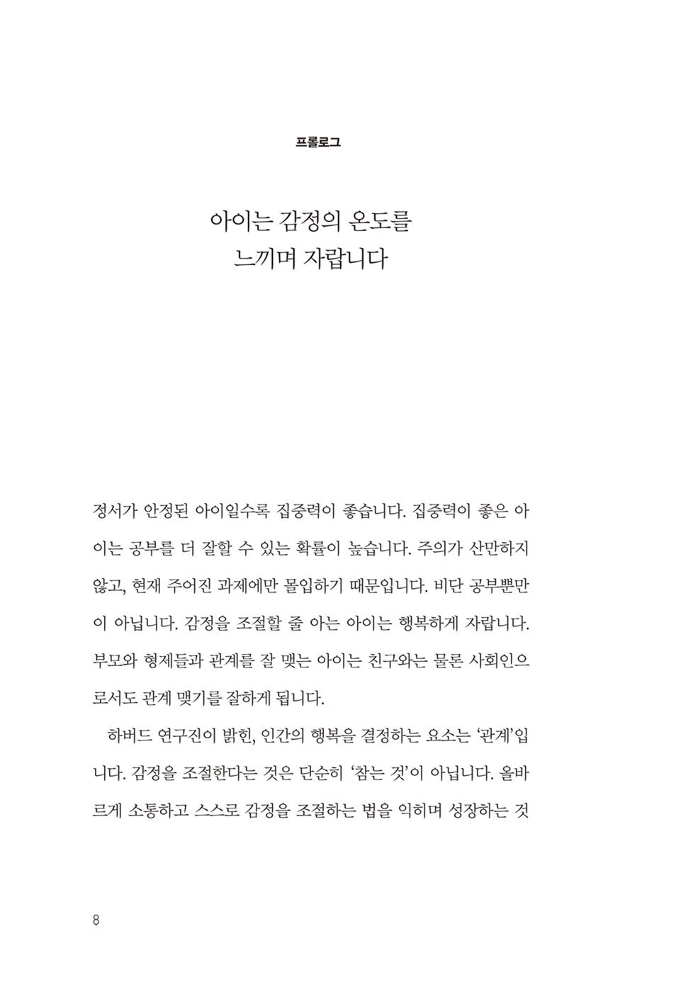 Temperature of Emotion for Children by Han Sungbum Korean Book, Mother's Parenting・Child Psychology