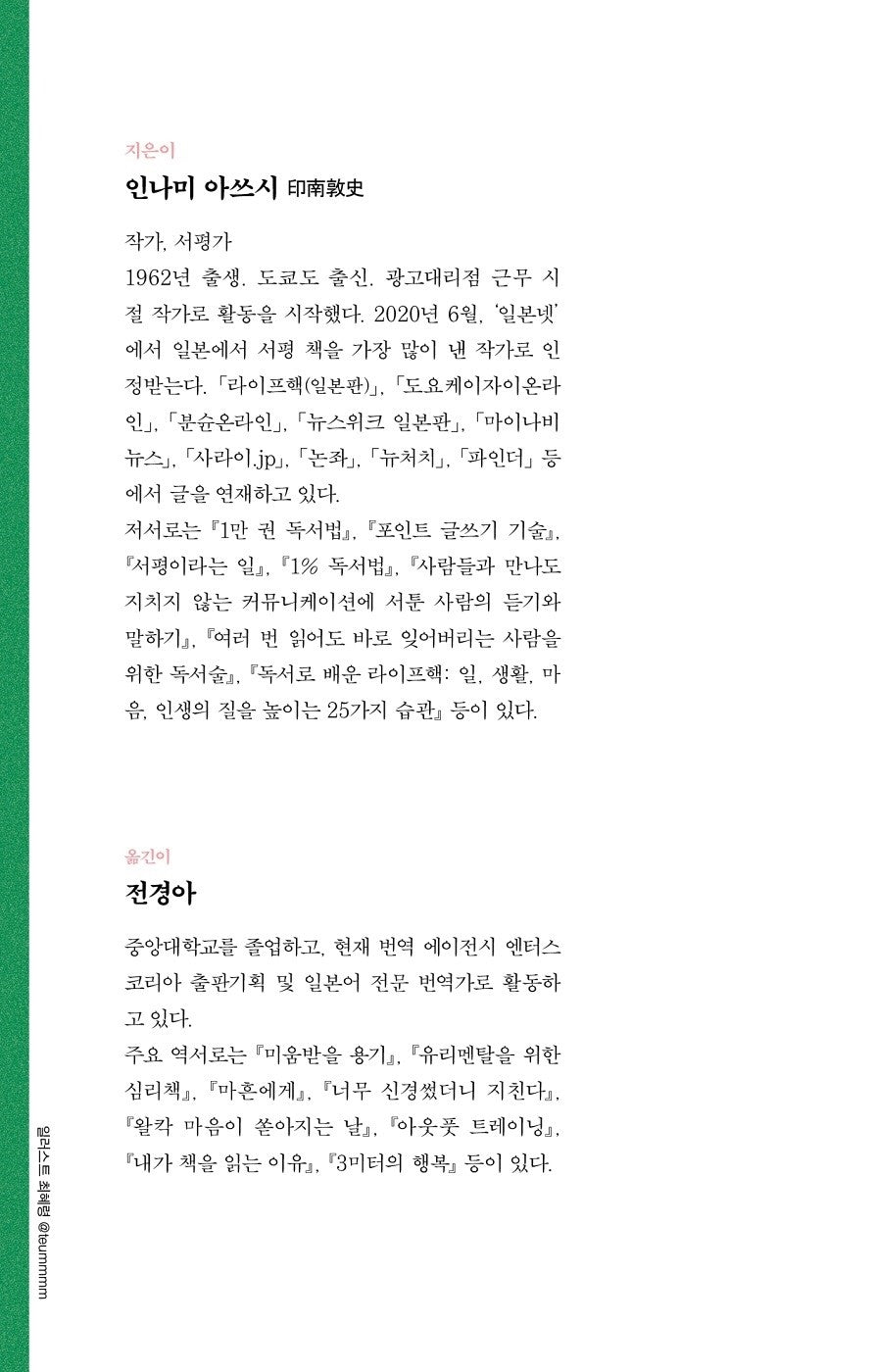 Korean books, So that you don't get tired of your needs, 필요가 피로가 되지 않게