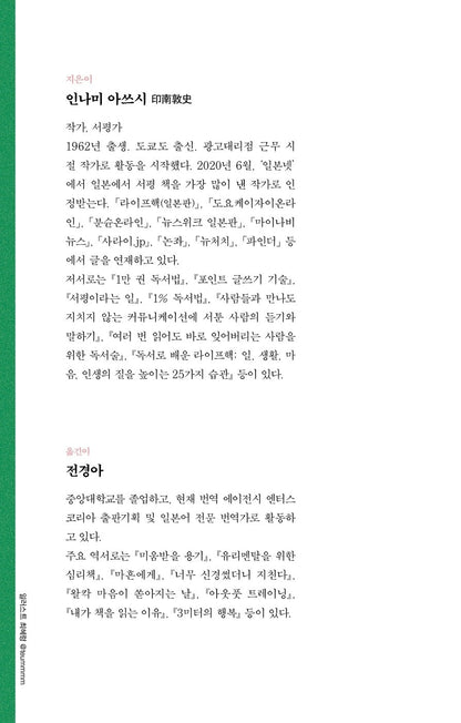 Korean books, So that you don't get tired of your needs, 필요가 피로가 되지 않게