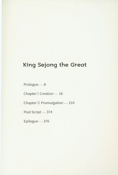 King Sejong the Great (English Edition) [Paperback] Menosky, Joe