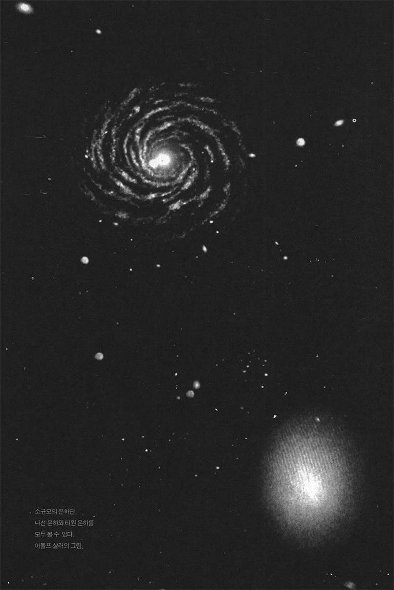 Cosmos by Carl Edward Sagan, Korean, 코스모스 : 특별판