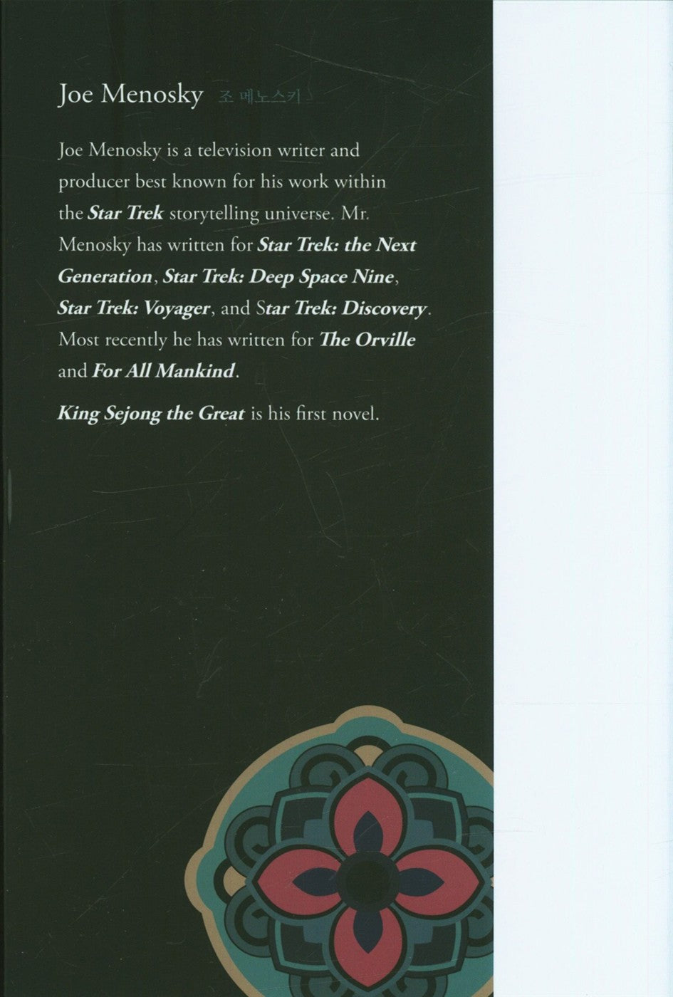 King Sejong the Great (English Edition) [Paperback] Menosky, Joe