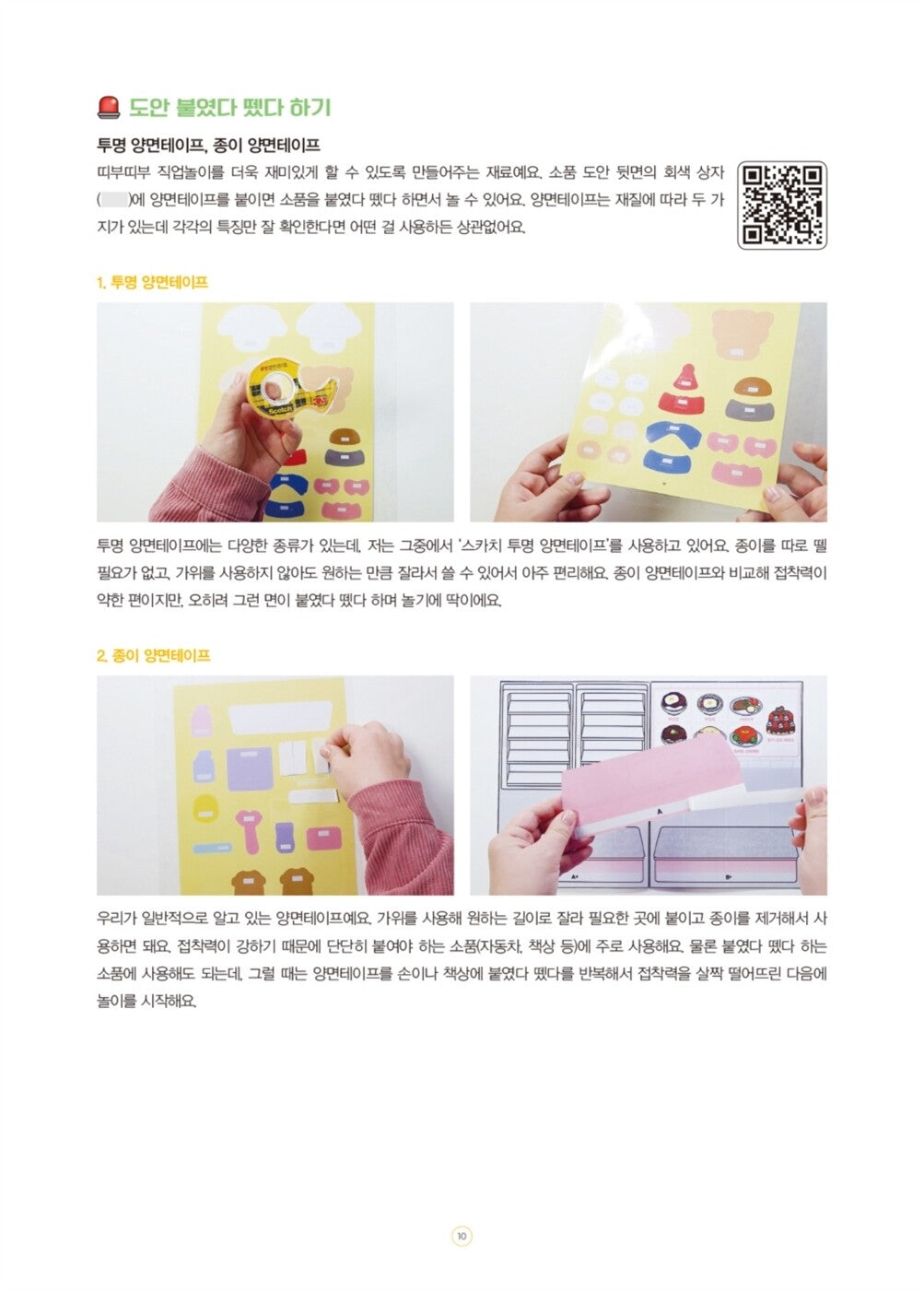 SOWONY Playground's TI BU TI BU Job Play, Korean