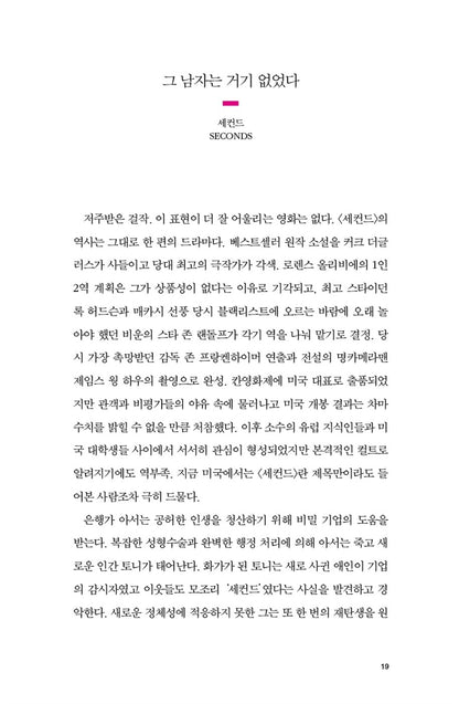 Park Chan-wook's homage (Korean edition) [Paperback]