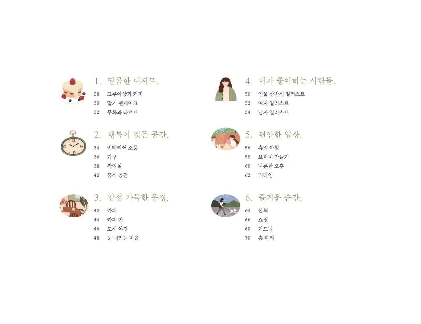 Daily Life Drawing with Gouache - Coloring book & Korean Guide Book