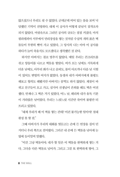 Will by Will Smith, Mark Manson, Korean, 윌 WILL, 윌 스미스,마크 맨슨