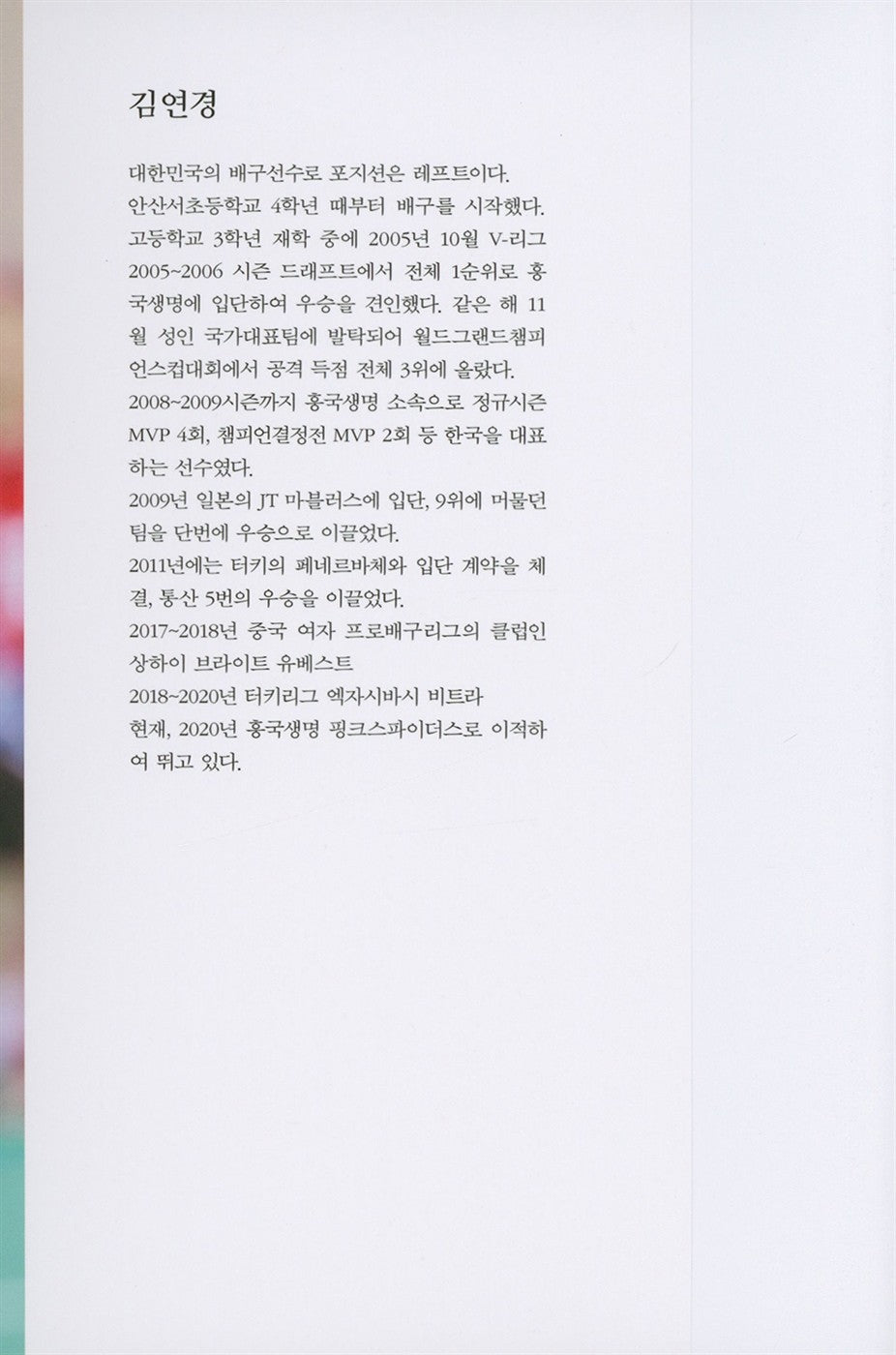 It's not over yet Kim Yeon-kyung Korean Books, Essay