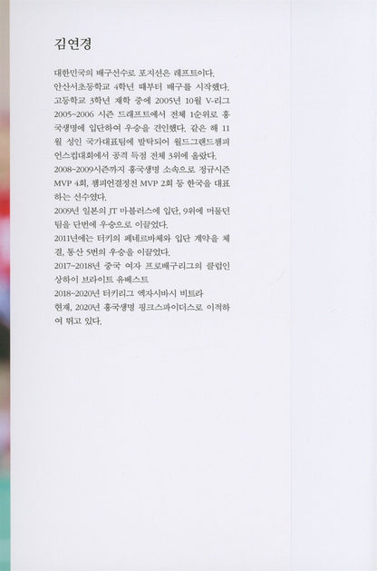 It's not over yet Kim Yeon-kyung Korean Books, Essay