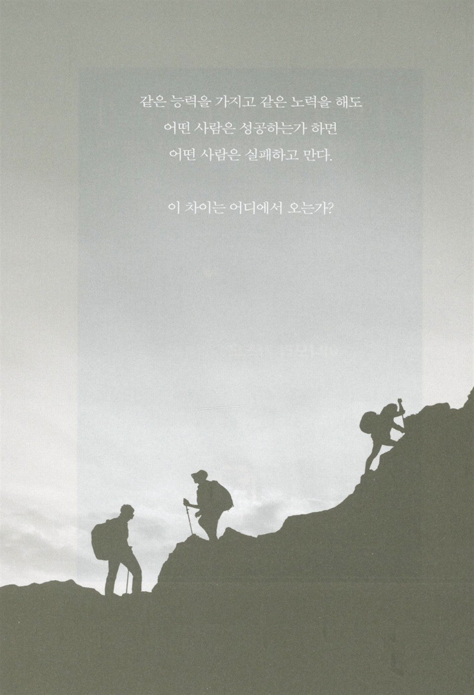 IKIKATA by Kazuo Inamori Korean book