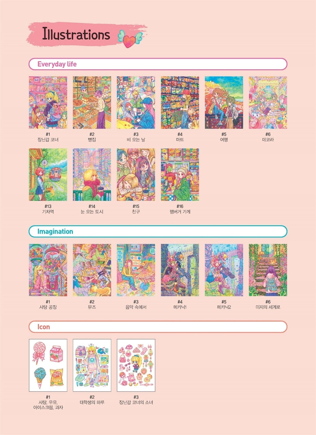 Rowon's Fluffy Daily Girl Coloring KoreanBook, Coloring & Postcards & Posterbook