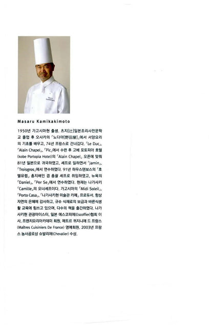 Sauce technology that approaches professional :All French Cuisine Sources Korean