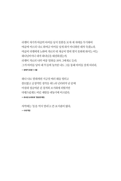 The Handmaid's Tale by Margaret Atwood, Korean, 시녀 이야기, 마거릿 애트우드