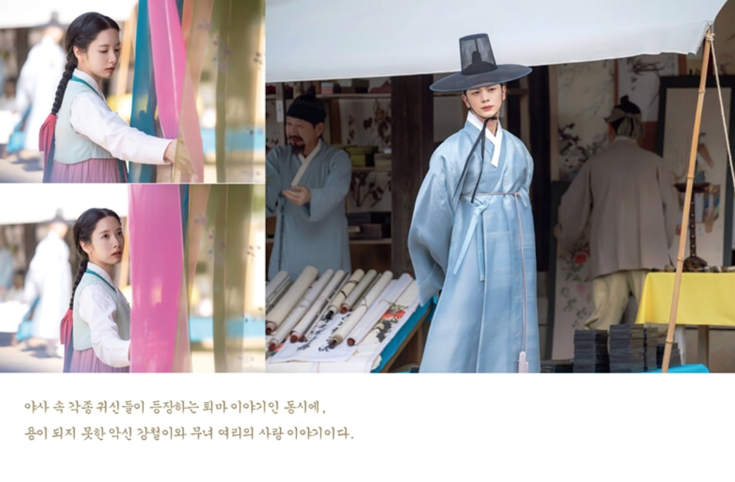 The Haunted Place, Photo Essay, Korean, K-Drama, Yook Sung-jae, Bona, 귀궁 포토에세이