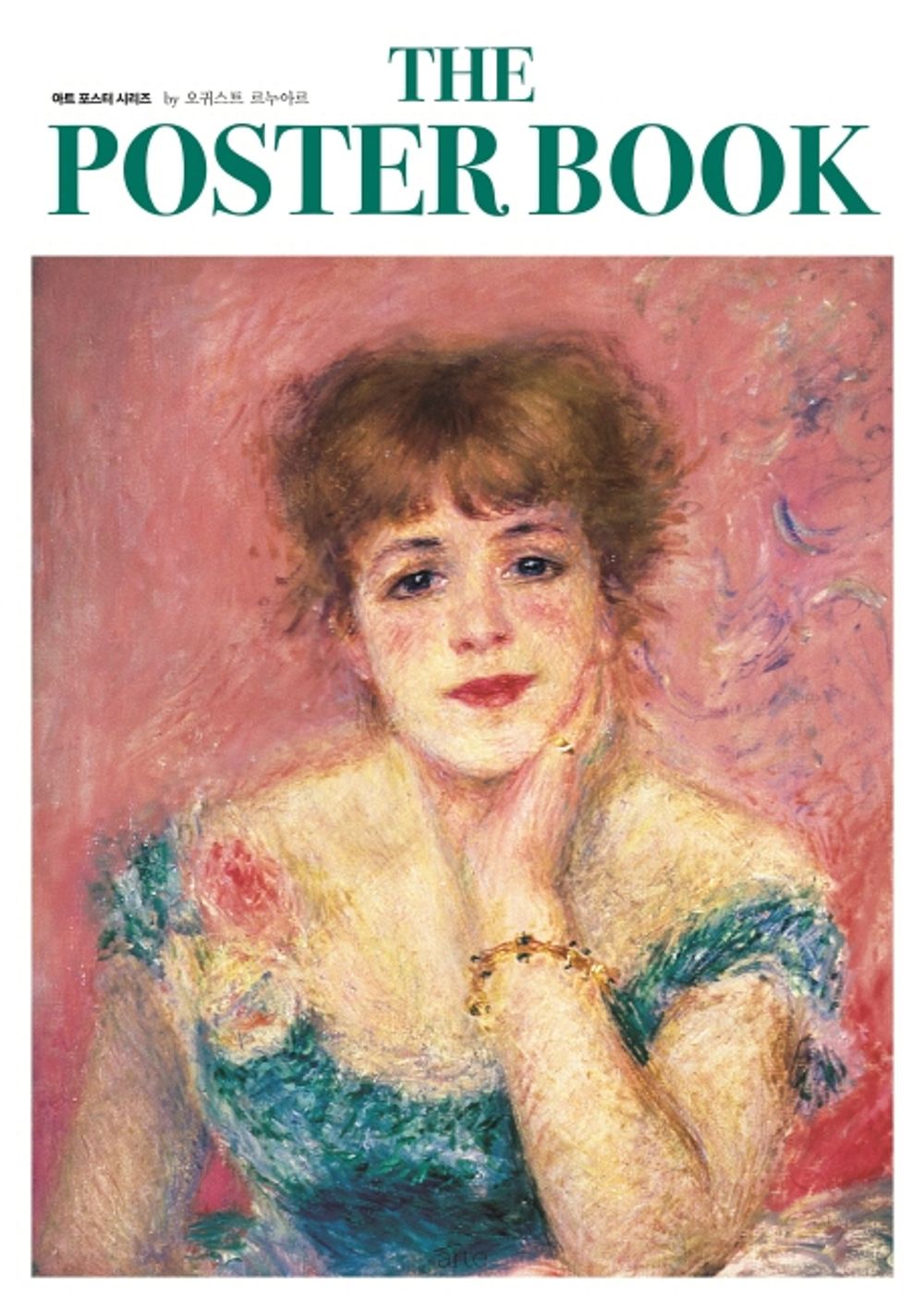 THE POSTER BOOK by Pierre Auguste-Renoir (Art Poster Series) 10pcs