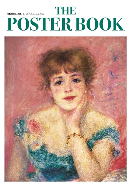 THE POSTER BOOK by Pierre Auguste-Renoir (Art Poster Series) 10pcs