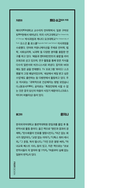 Why do I think so much? Korean Books, Brain Science・Cognitive Psychology