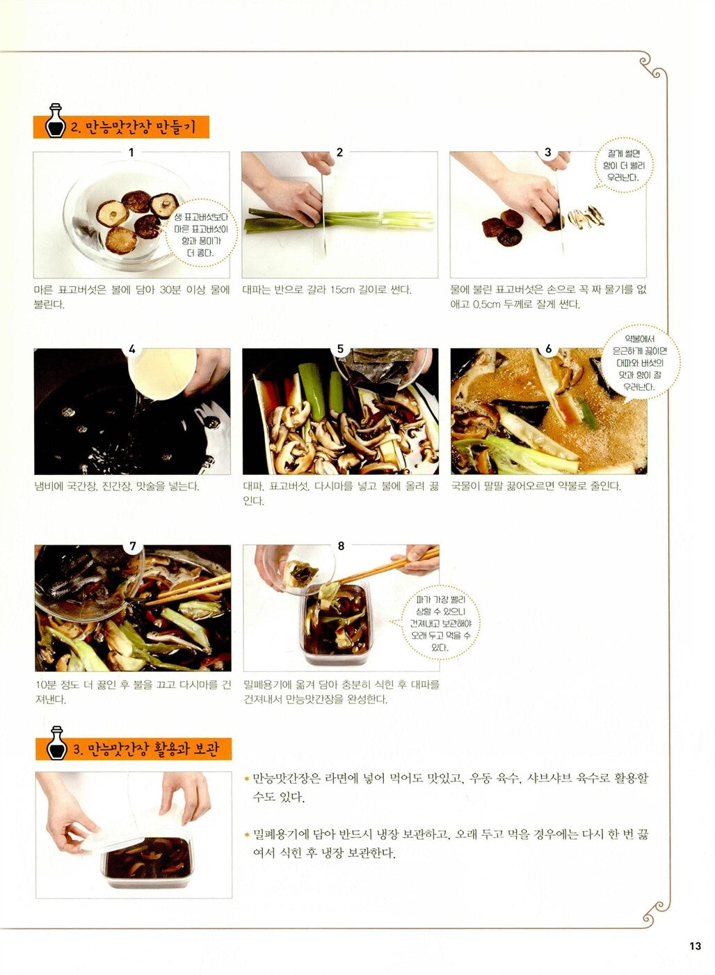 Baek jong won korea Home Cooking Recipe 56, Korean