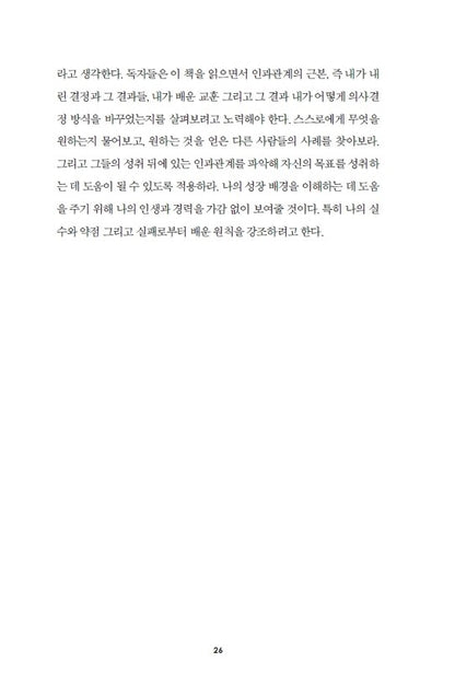 Principles by Ray Dalio Korean Book