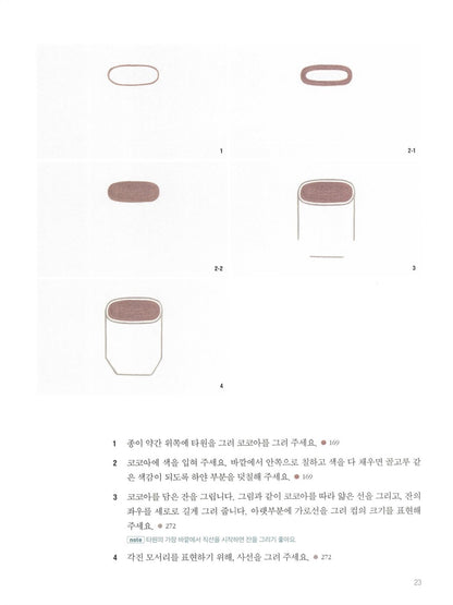 1 hand painted per day (Korean Edition) [Paperback] Eun Young Shin