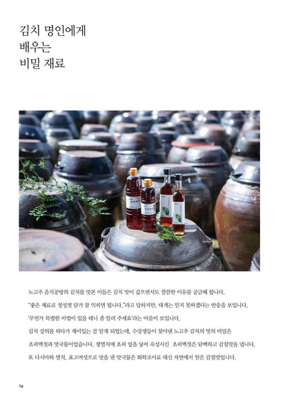 Kimchi Class Four Season Korean Recipe Book