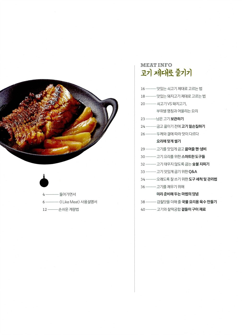 I Like Meat - From Grilled Korean Pork Belly to Beef Cooking