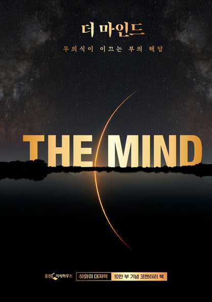 The answer of wealth that leads to mind Korean