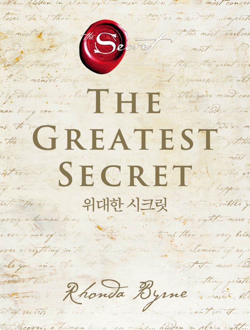Korean Books, Successful Science/The Greatest Secret 위대한 시크릿 – 론다 번 (2020)/성공과 부를 넘어 온전한 나로 사는 법/Shipping from Korea