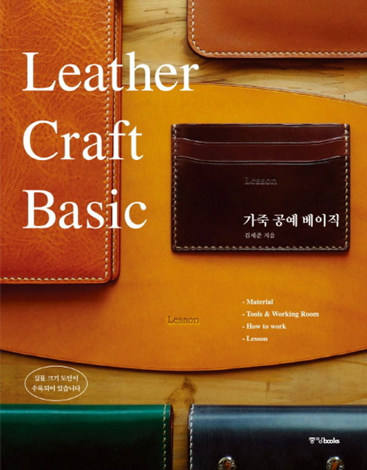 Leather Craft Basic (Korean Edition) [Paperback] Se-Jun Kim