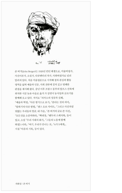 G. Novel by John Berger, Korean, G, 존 버거