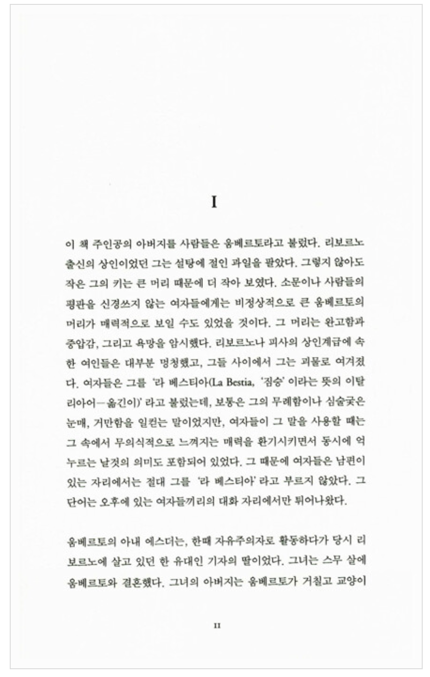 G. Novel by John Berger, Korean, G, 존 버거