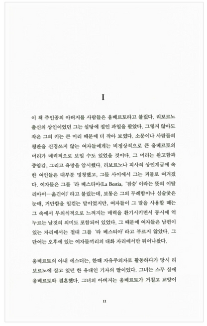 G. Novel by John Berger, Korean, G, 존 버거
