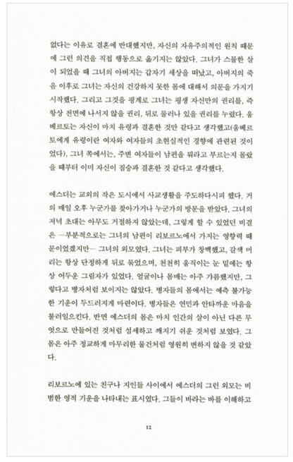 G. Novel by John Berger, Korean, G, 존 버거