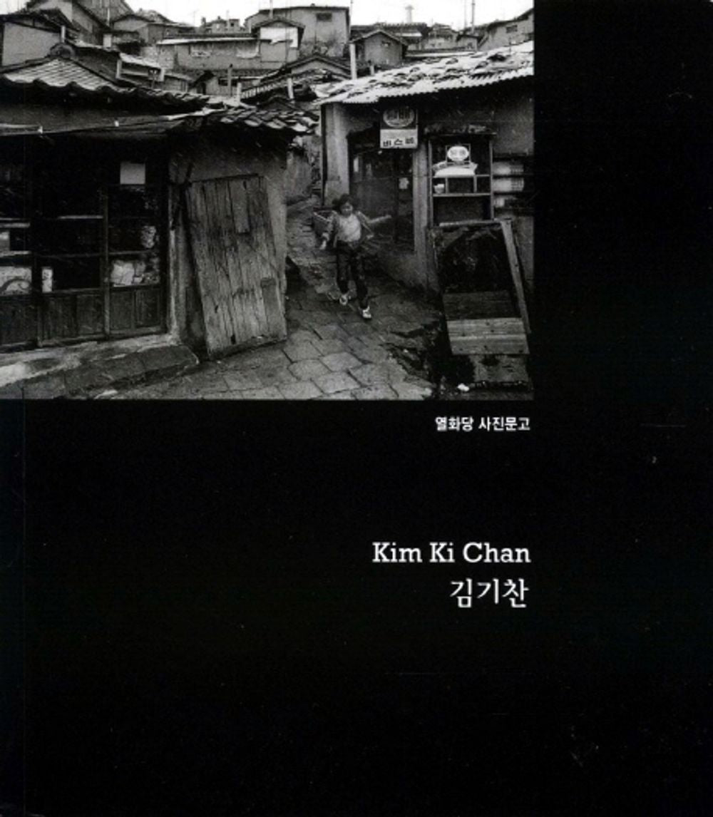 Kim Ki Chan (Korean edition) [Paperback] Kim Ki Chan and Jung Jin-guk