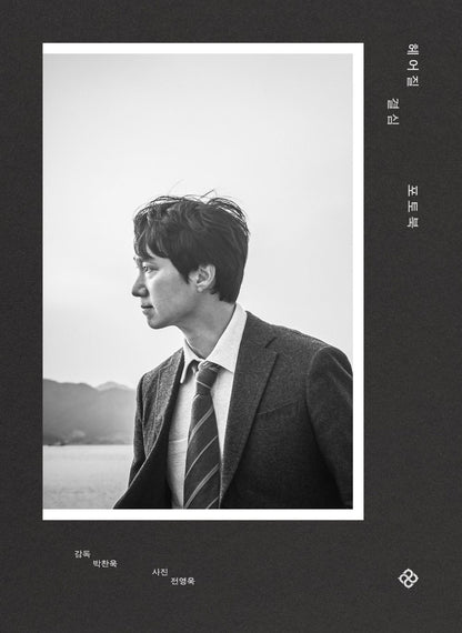 Decision to Leave Photo Book Korean book Park Chan-wook