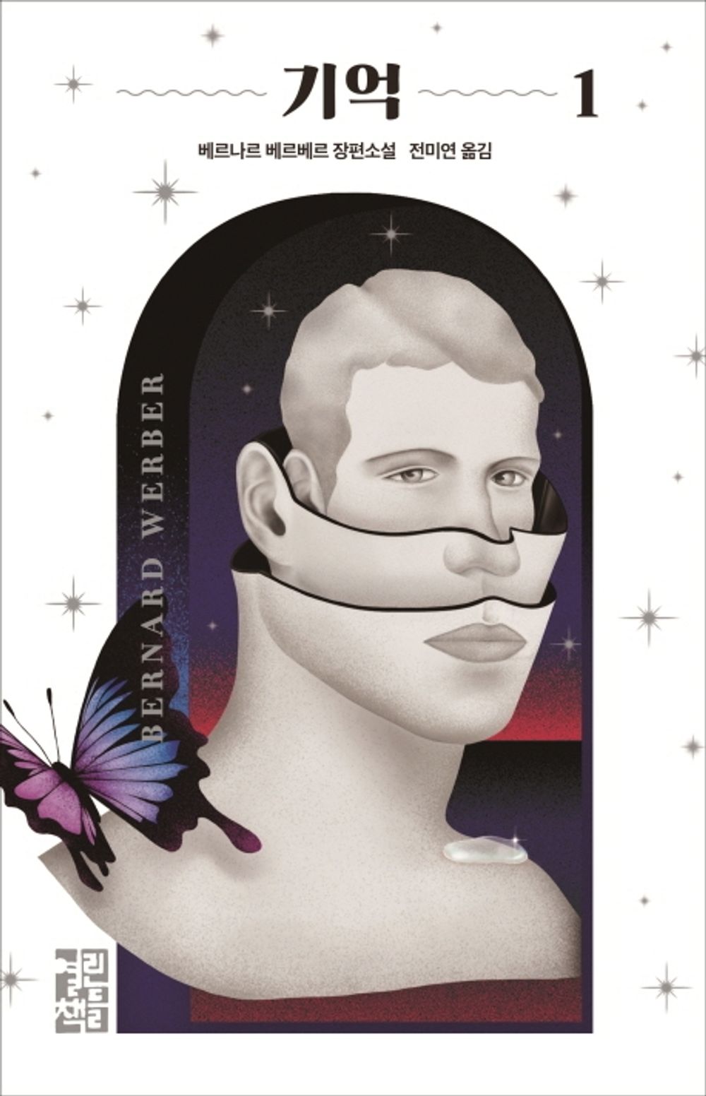 Pandora's Box 1 (Volume 1 Of2) (Korean Edition) [Hardcover] Werber, Bernard