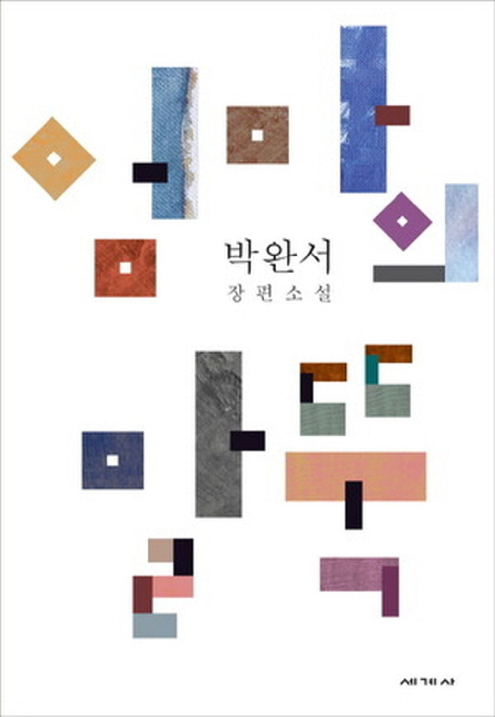 Mother of Piles (Korean edition) [Unknown Binding]