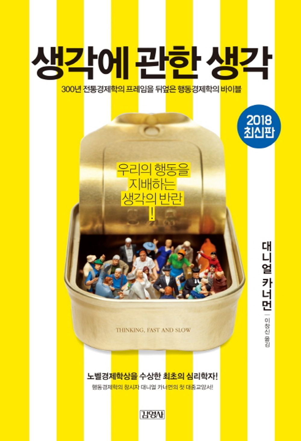 Thoughts on thoughts (Korean Edition) [Hardcover]