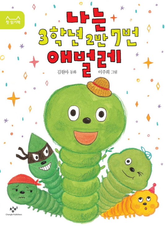 Unknown [Unknown Binding] 김원아 and 이주희